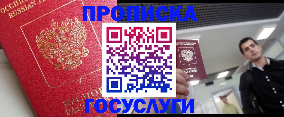временная регистрация законно в Петрозаводске