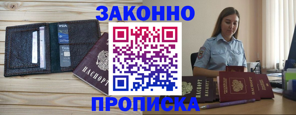 прописка поиск в Петрозаводске