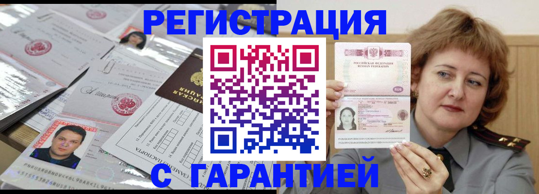 временная регистрация гарантия в Петрозаводске
