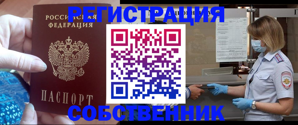 прописка для кредита в Петрозаводске