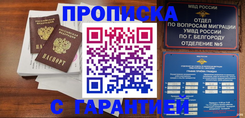 регистрация в Петрозаводске