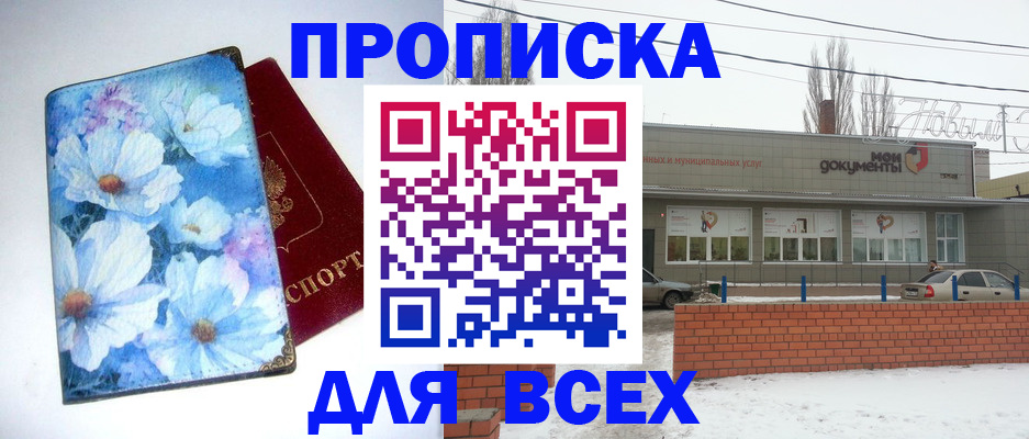 временная регистрация надежно в Петрозаводске
