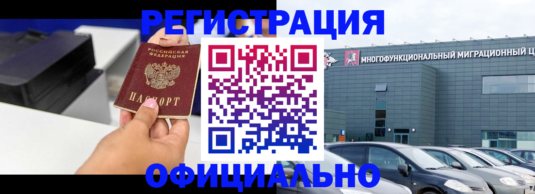 прописка паспорт в Петрозаводске