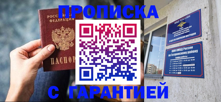 временная регистрация в Петрозаводске