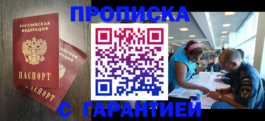 временная регистрация законно в Петрозаводске