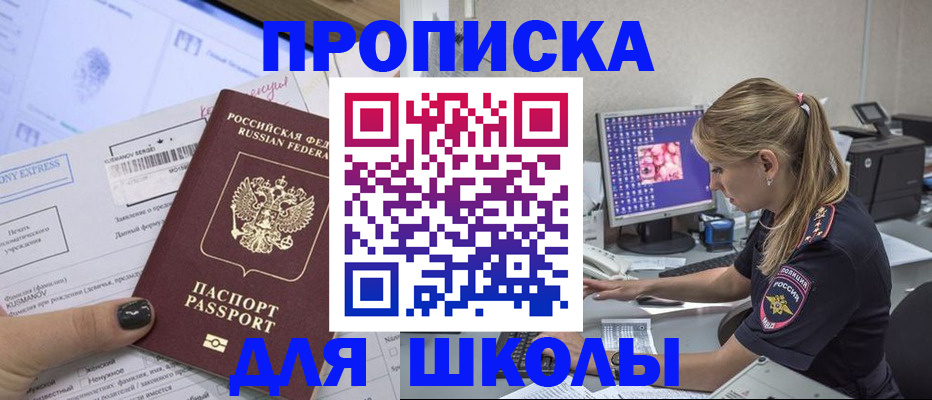 прописка законно в Петрозаводске