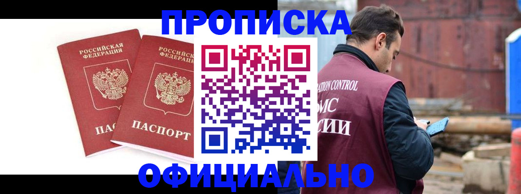 пропишу в квартире в Петрозаводске